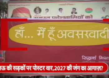 Politics Brahmin vote bank intensifies in UP poster politics