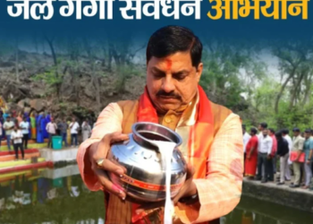 Jal Ganga Samvardhan Abhiyan