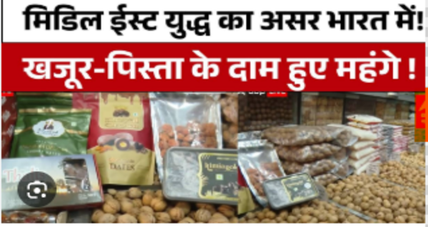 war impacted dry fruits