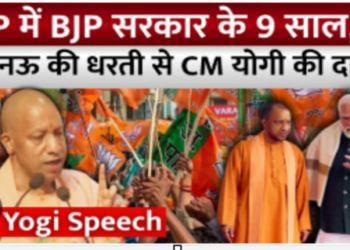 9 years in Uttar Pradesh