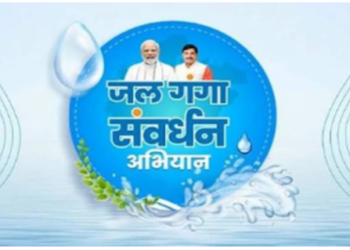 Jal Ganga Samvardhan Abhiyan