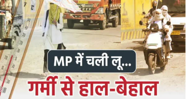 beginning of March heat started increasing in Madhya Pradesh