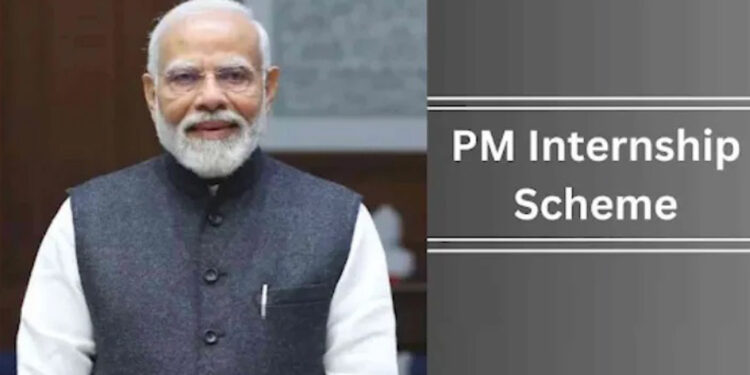 PM Internship Scheme 2026: 21,000+ पदों पर भर्ती, हर महीने ₹9,000 स्टाइपेंड – छात्रों के लिए बड़ा मौका
