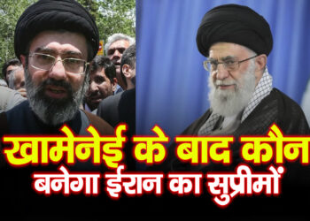 US-Israel Attacks Iran: ट्रंप–नेतन्याहू के हमला से हिला ईरान, अब कौन बनेगा सुप्रीम लीडर?