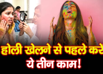 Skin Care Tips: होली से पहले ये तैयारी नहीं की तो रंगों के बाद रोएगी त्वचा, बाल भी हो जाएंगे बेजान