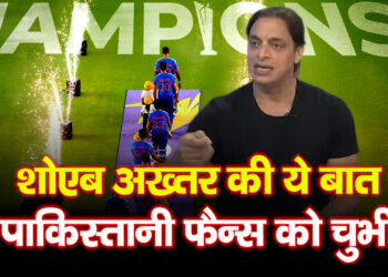 T-20 World Cup 2026: टीम इंडिया की जीत पर शोएब अख्तर की ये बात पाकिस्तानी फैन्स को चुभी