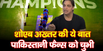 T-20 World Cup 2026: टीम इंडिया की जीत पर शोएब अख्तर की ये बात पाकिस्तानी फैन्स को चुभी