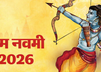 27 मार्च 2026 पंचांग: राम नवमी और महानवमी पर बन रहा शुभ संयोग, जानें पूजा का सही समय और राहुकाल