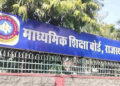 राजस्थान बोर्ड के नतीजे 24 मार्च को घोषित होंगे आधिकारिक पोर्टल rajshaladarpan.nic.in और rajeduboard.rajasthan.gov.in पर घोषित होंगे नतीजे