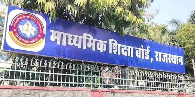 राजस्थान बोर्ड के नतीजे 24 मार्च को घोषित होंगे आधिकारिक पोर्टल rajshaladarpan.nic.in और rajeduboard.rajasthan.gov.in पर घोषित होंगे नतीजे