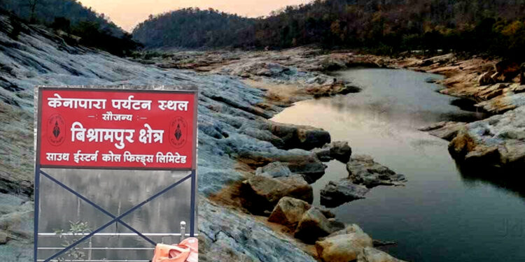 छत्तीसगढ़ का विश्रामपुर पिकनिक स्पाट…बंद खदान ने इस तरह खोले महिलाओं के आमदानी के अवसर
