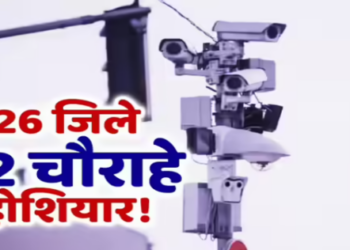 CCTV will make Bihar safe