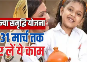 Sukanya Samriddhi Yojana