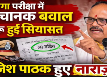 Uttar Pradesh Sub Inspector recruitment exam