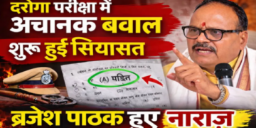 Uttar Pradesh Sub Inspector recruitment exam