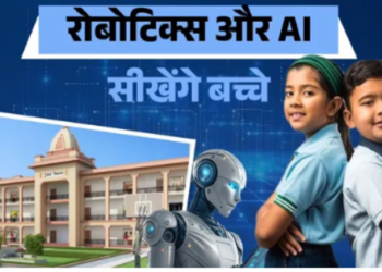 Atal School