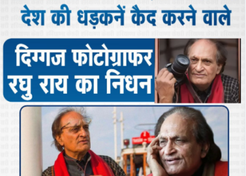 Raghu Rai and Bhopal Gas Tragedy