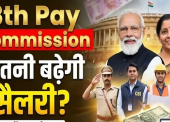 8th Pay Commission
