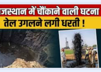 Rajasthan crude oil production