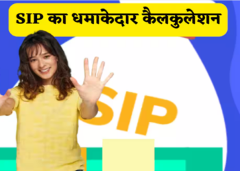 Systematic Investment Plan