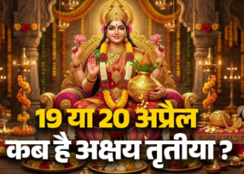 Akshaya Tritiya 2026