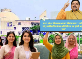 Women Reservation
