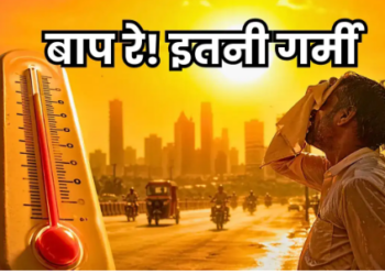 heat wave