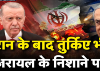 Israel Turkey