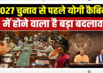 Yogi cabinet change the political equation