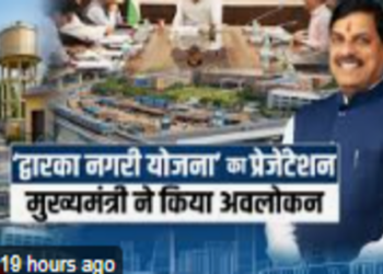 Dwarka Nagari Yojana