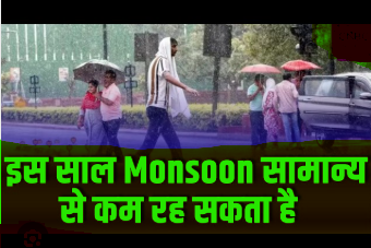 Monsoon 2026