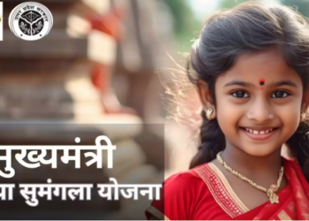 #mukhyamantree kanya sumangala yojana