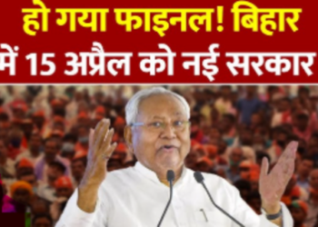 Change of power in Bihar