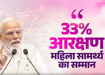 PM Modi big message