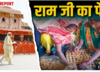 special sweet Ram Ji Peda