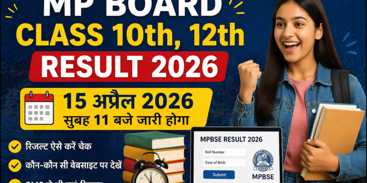 MPBSE 10th, 12th Result 2026:15 अप्रैल को सुबह 11 बजे जारी होगा जानें कैसे देखें रिजल्ट