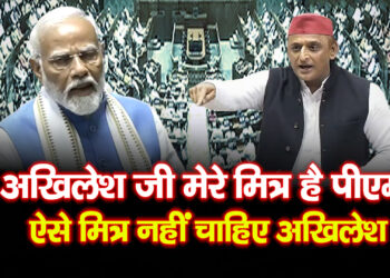 ऐसे मित्र नहीं चाहिए” — अखिलेश का मोदी पर तंज, सियासत गरम