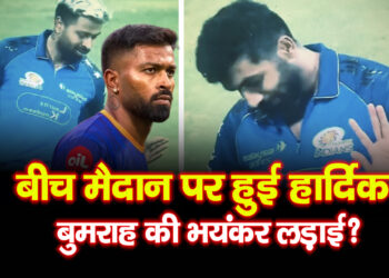 MI Crisis Hardik vs Bumrah Fight? 4 हार के बाद टीम में तनाव IPL 2026 Breaking!