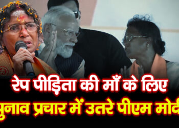 पानीहाटी रैली में भावुक पल: Narendra Modi के सामने रो पड़ीं Ratna Debnath, दर्द ने सबको किया भावुक