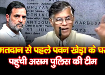 Assembly Elections 2026:  मतदान से पहले पवन खेड़ा के घर पहुंची असम पुलिस की टीम