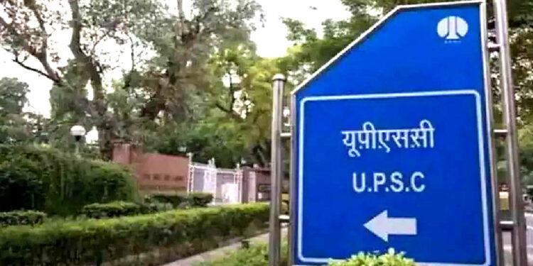 UPSC में निकली इन पदों की सीधी भर्ती जाने कैसे करें आवेदन