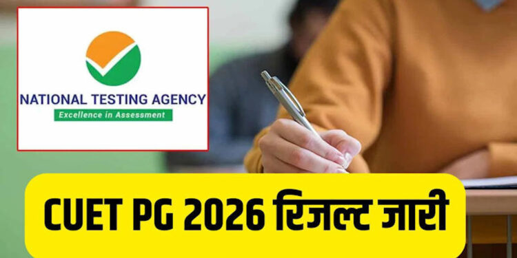 CUET PG 2026 Result जारी: 4.11 लाख रजिस्ट्रेशन, 3.45 लाख ने दी परीक्षा, NTA ने जारी की विषय-वार टॉपर्स लिस्ट और पूरी कैटेगरी डेटा रिपोर्ट