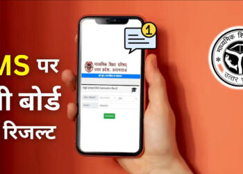 UP Board Result 2026 घोषित: 52 लाख छात्रों का इंतजार खत्म, ऐसे करें तुरंत चेक