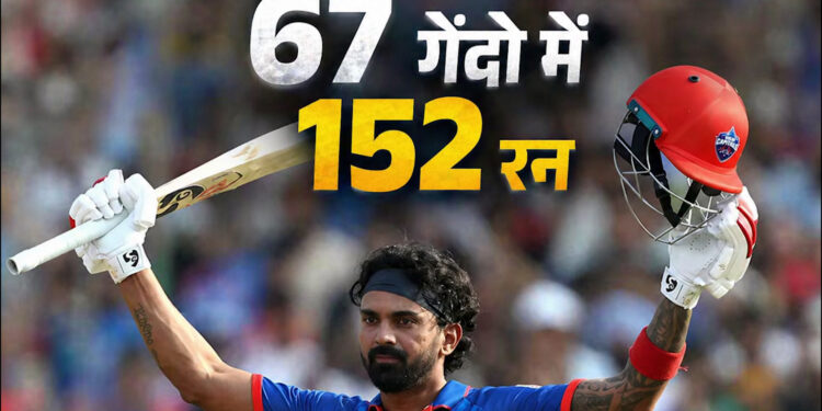 KL Rahul Record Breaking Century IPL 2026 केएल राहुल का तूफानी शतक: 67 गेंदो में बनाए 152 रन, IPL 2026 में रिकॉर्ड्स की झड़ी और ऑरेंज कैप पर कब्जा