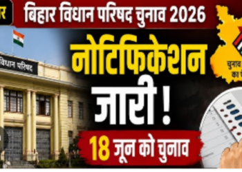 dates for the elections to 10 seats of the Bihar Legislative Council have been announced