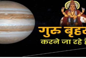 Major astrological changes after 12 years