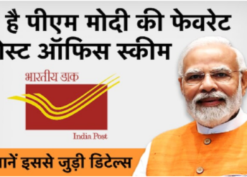 Post Office NSC Scheme
