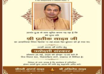 Prateek Yadav thirteenth day ceremony