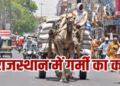 Rajasthan is the worst affected