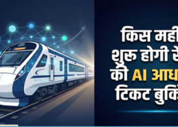 AI change railway reservation system